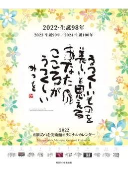2022年版表紙