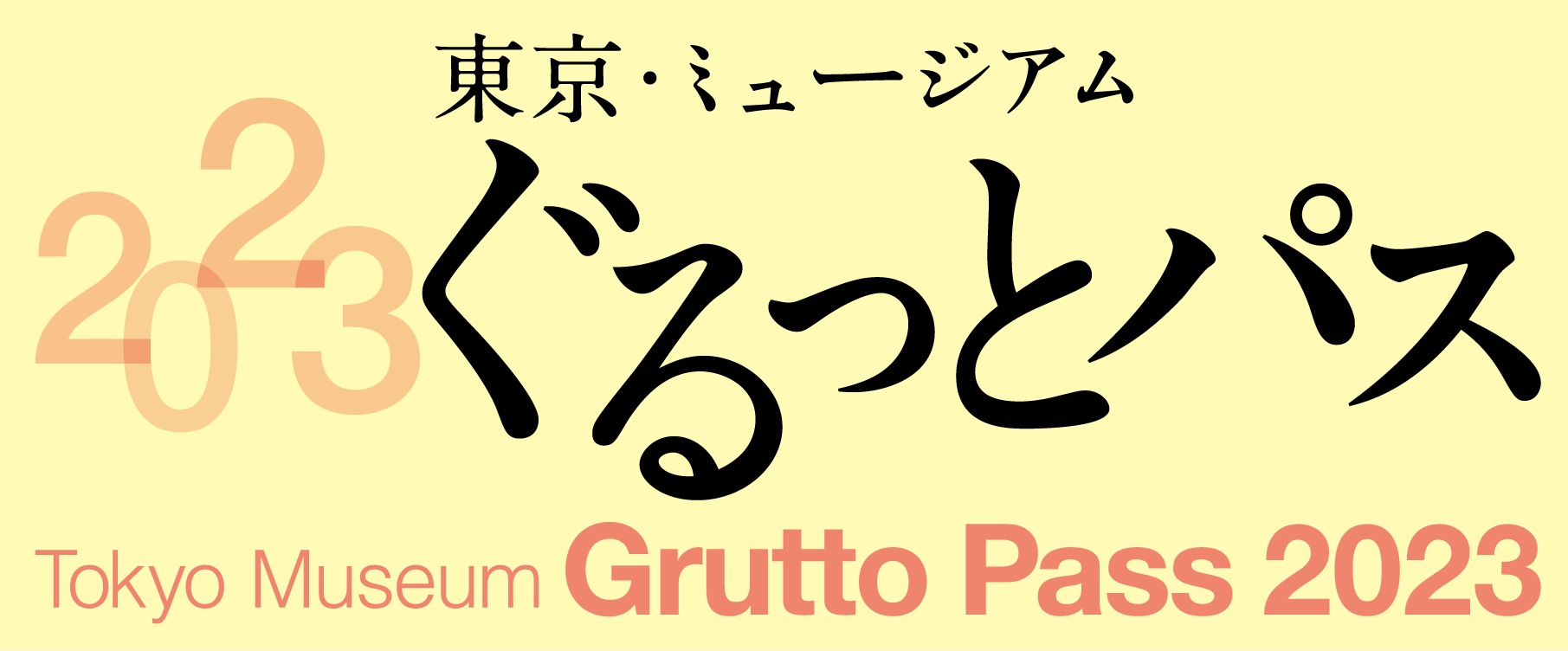●東京ミュージアムぐるっとバス