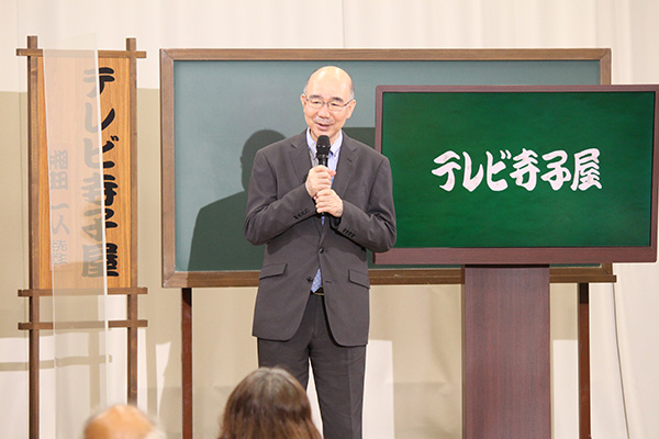 館長・相田一人が「テレビ寺子屋」に出演します!